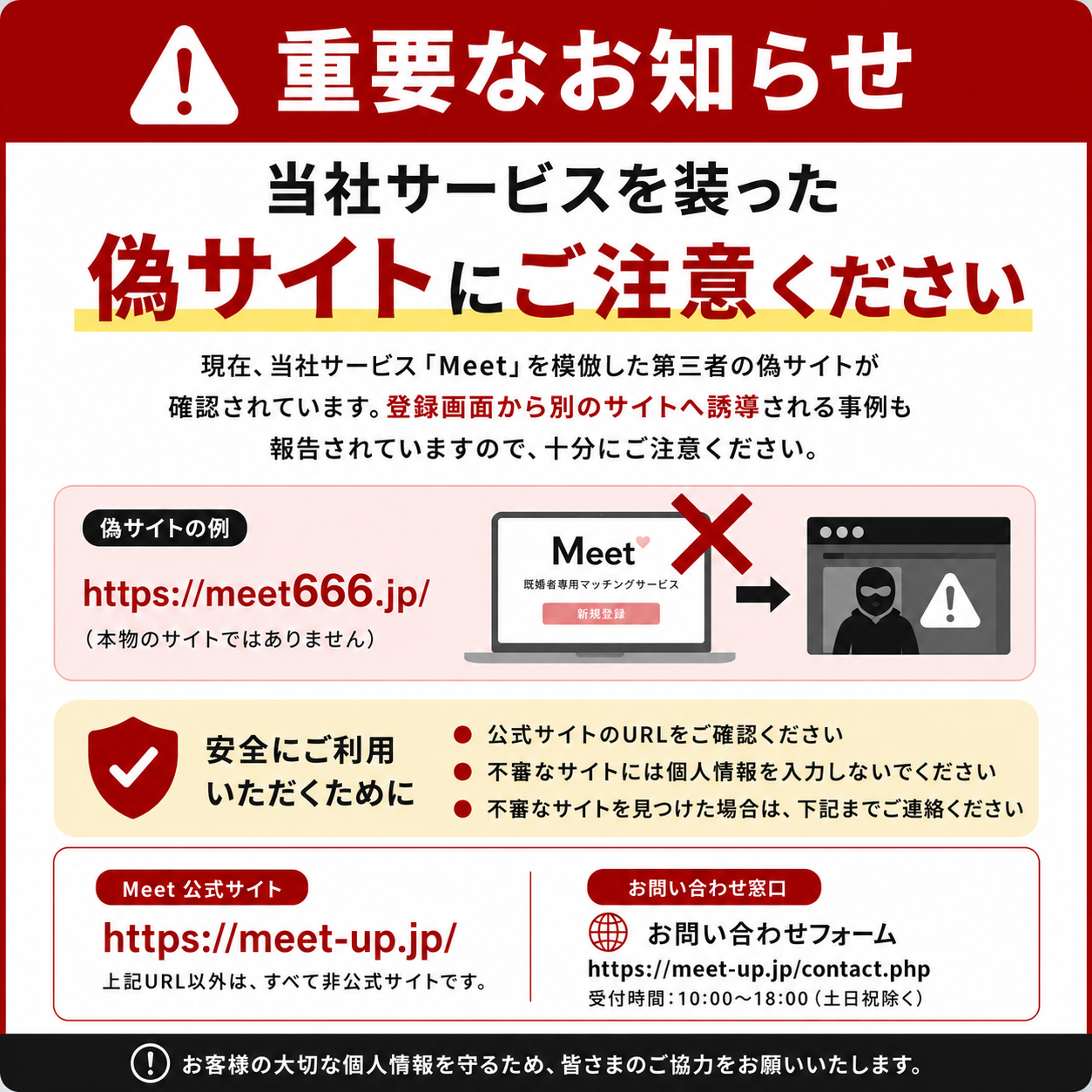 �d�v�Ȃ��m�点